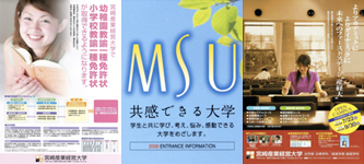 宮崎産業経営大学ポスター