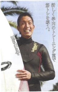 サーフィン部 サーフィン部