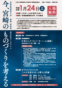 眞嶋教授退官記念チラシ