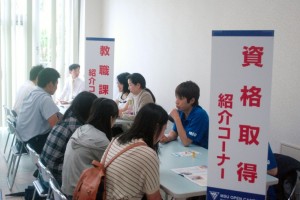 各種相談コーナー