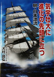 気宇壮大に進化の先頭に立つ表紙