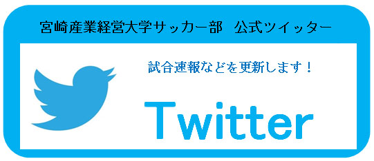 宮崎産業経営大学サッカー部ホームページ