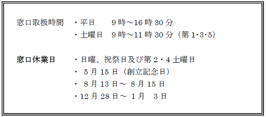 madoguchi